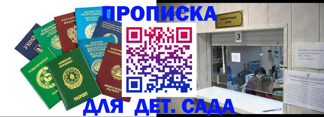 временная регистрация в Фурманове