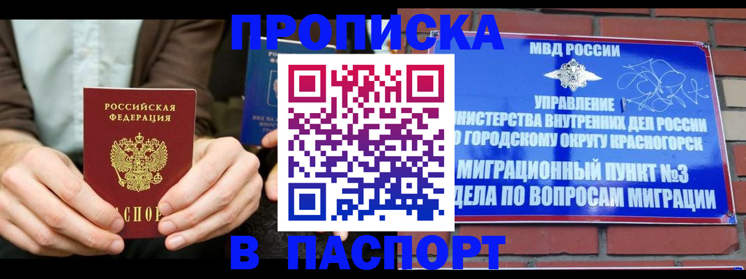 где прописаться в Фурманове